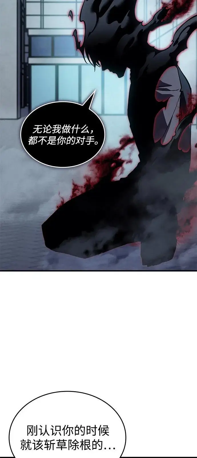 《以王之力重生》第107话图96