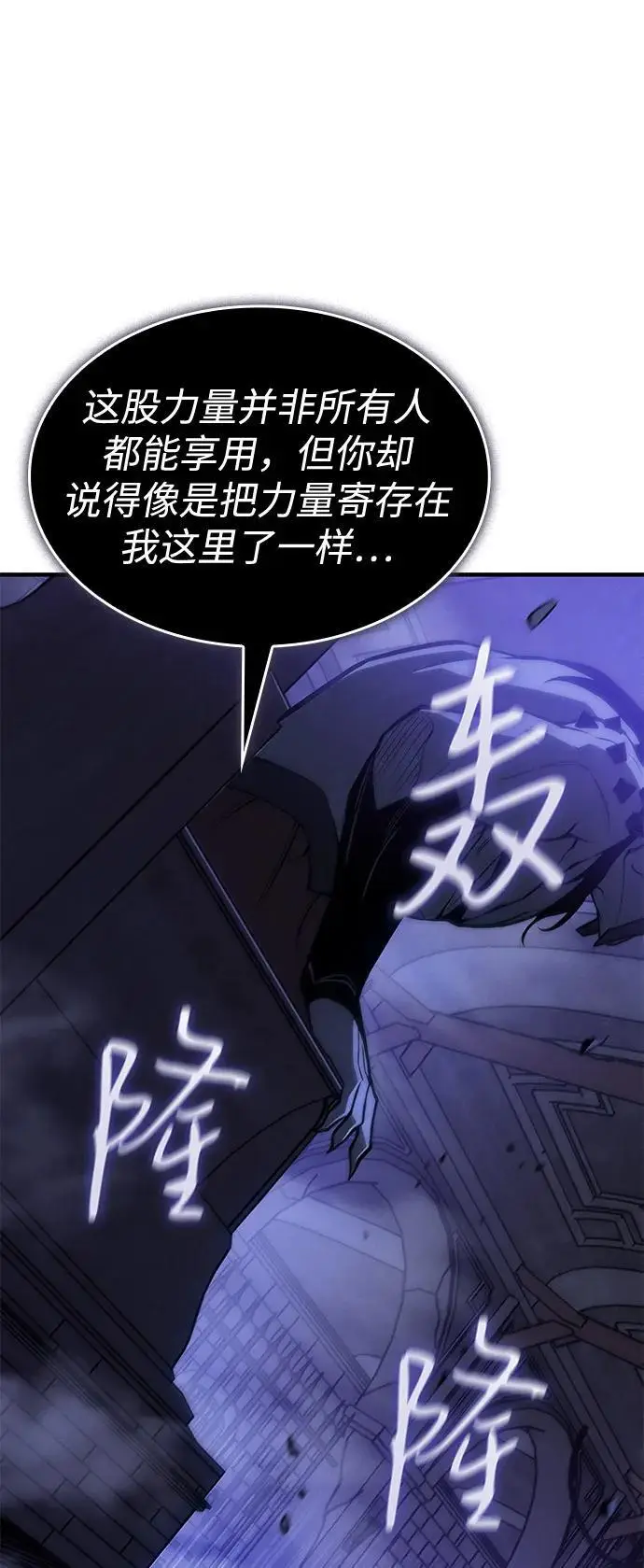 《以王之力重生》第108话图103