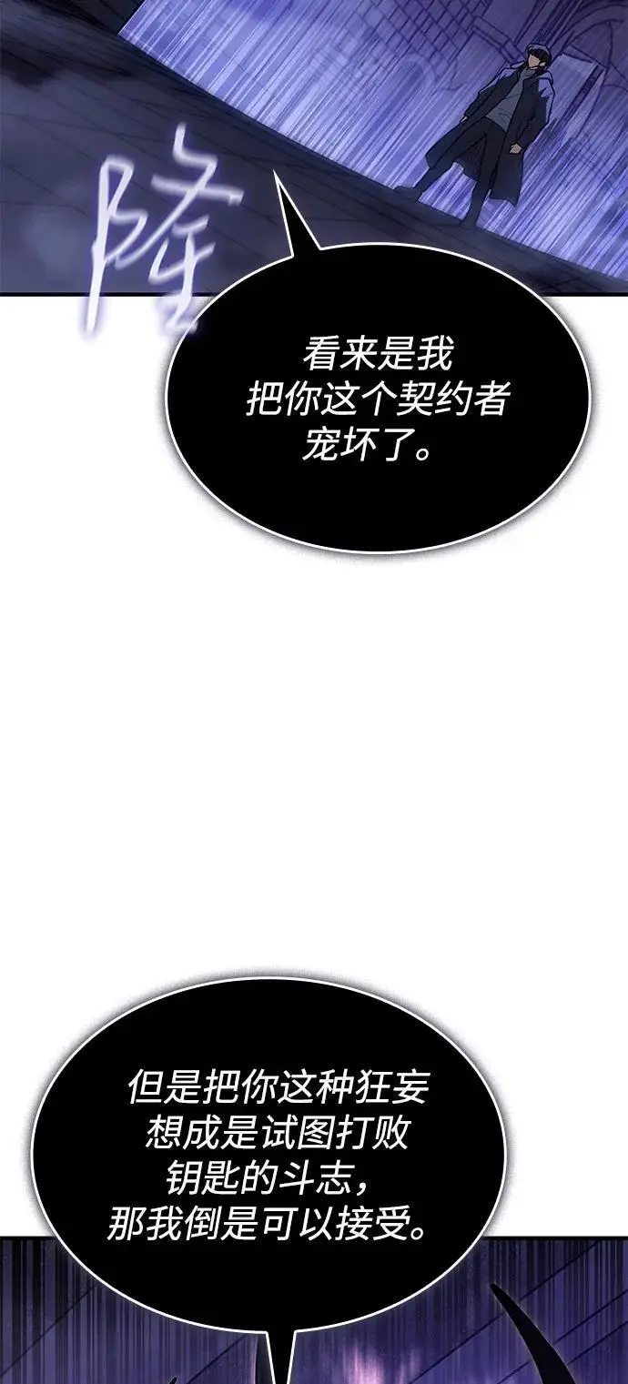 《以王之力重生》第108话图104