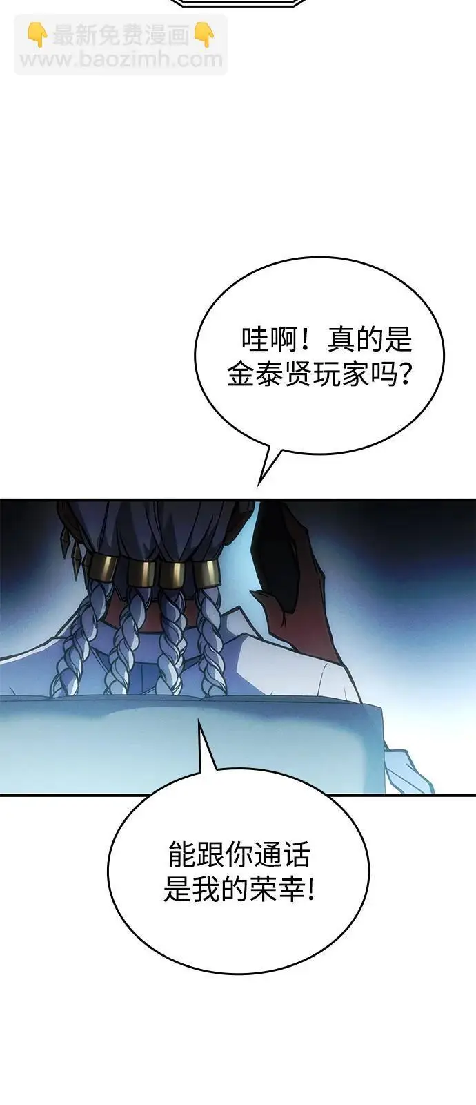 《以王之力重生》第108话图15
