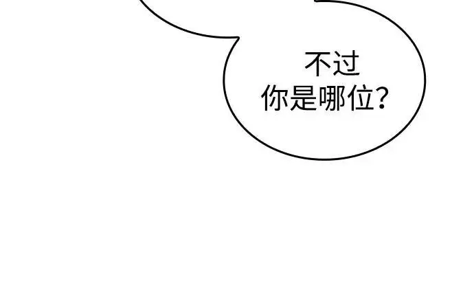 《以王之力重生》第108话图17