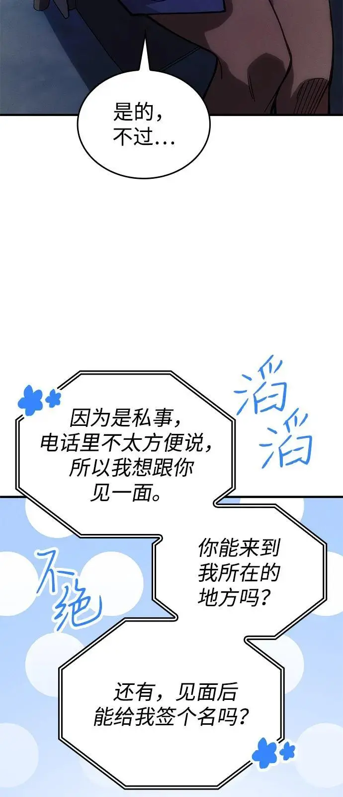 《以王之力重生》第108话图19