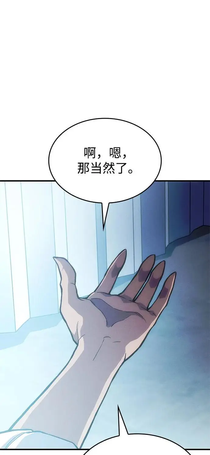 《以王之力重生》第108话图22