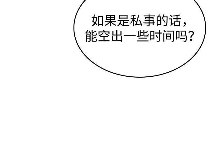 《以王之力重生》第108话图23