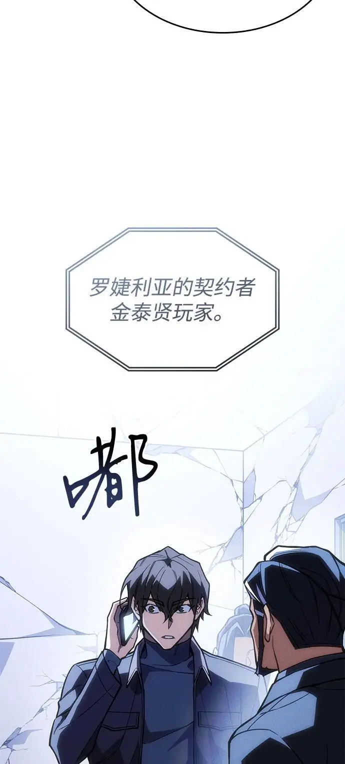 《以王之力重生》第108话图26