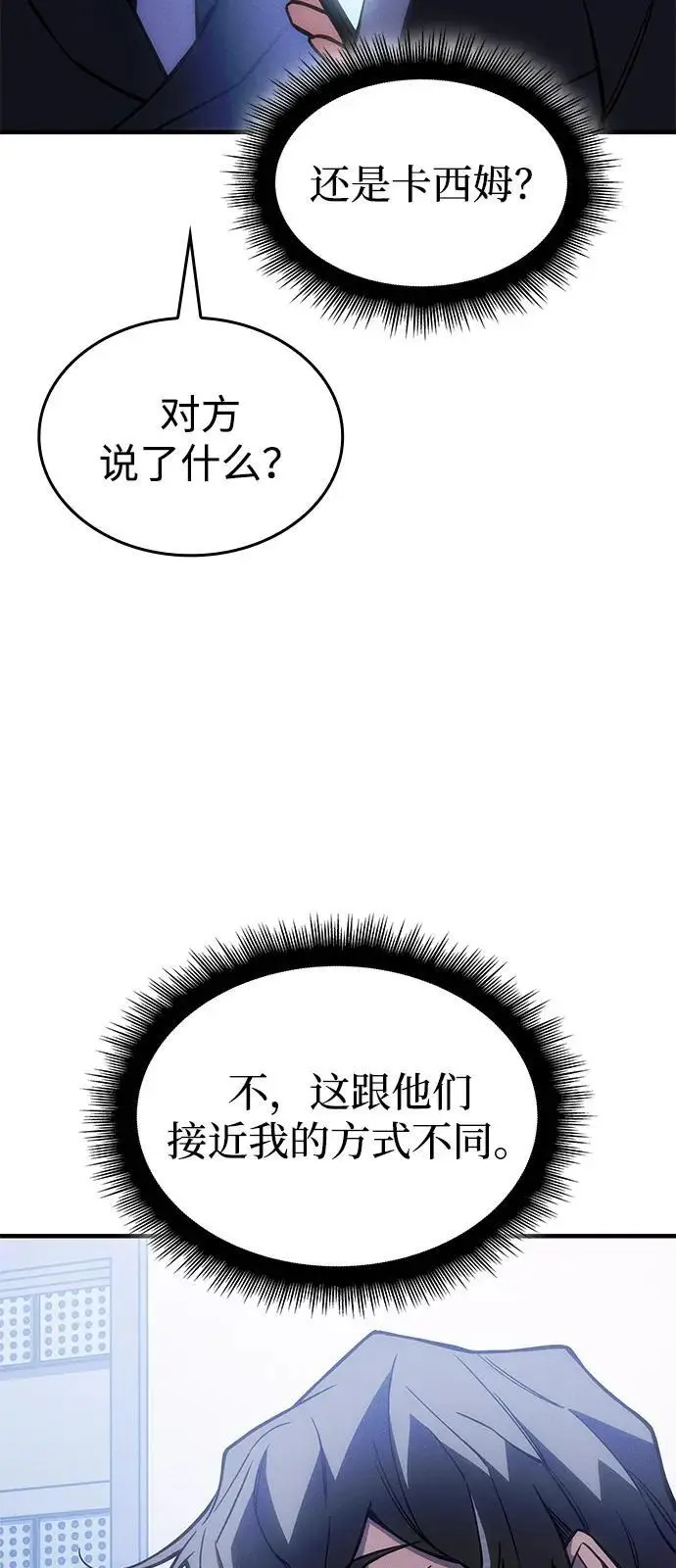 《以王之力重生》第108话图29