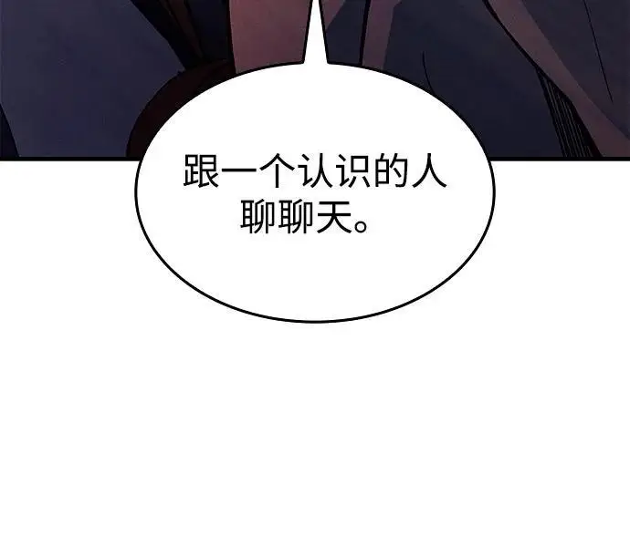 《以王之力重生》第108话图38