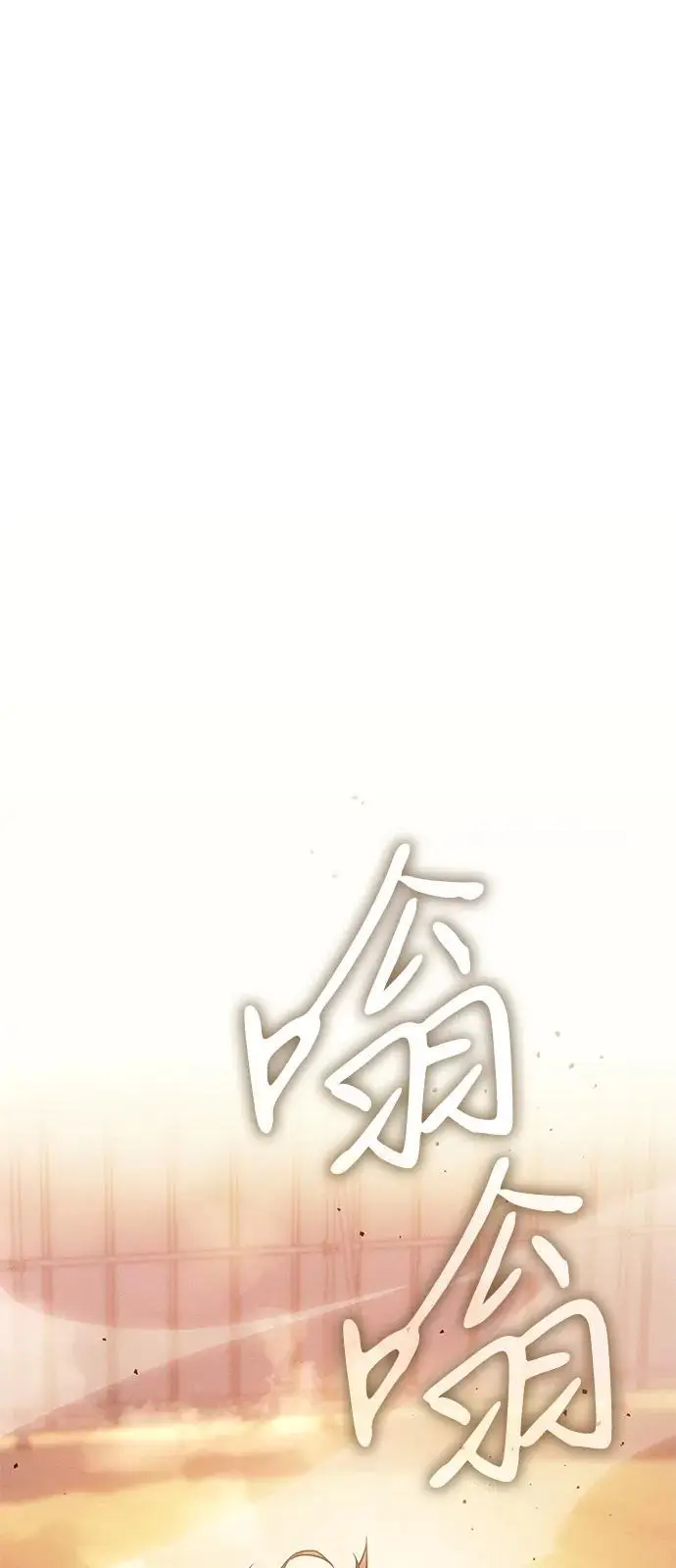 《以王之力重生》第108话图46