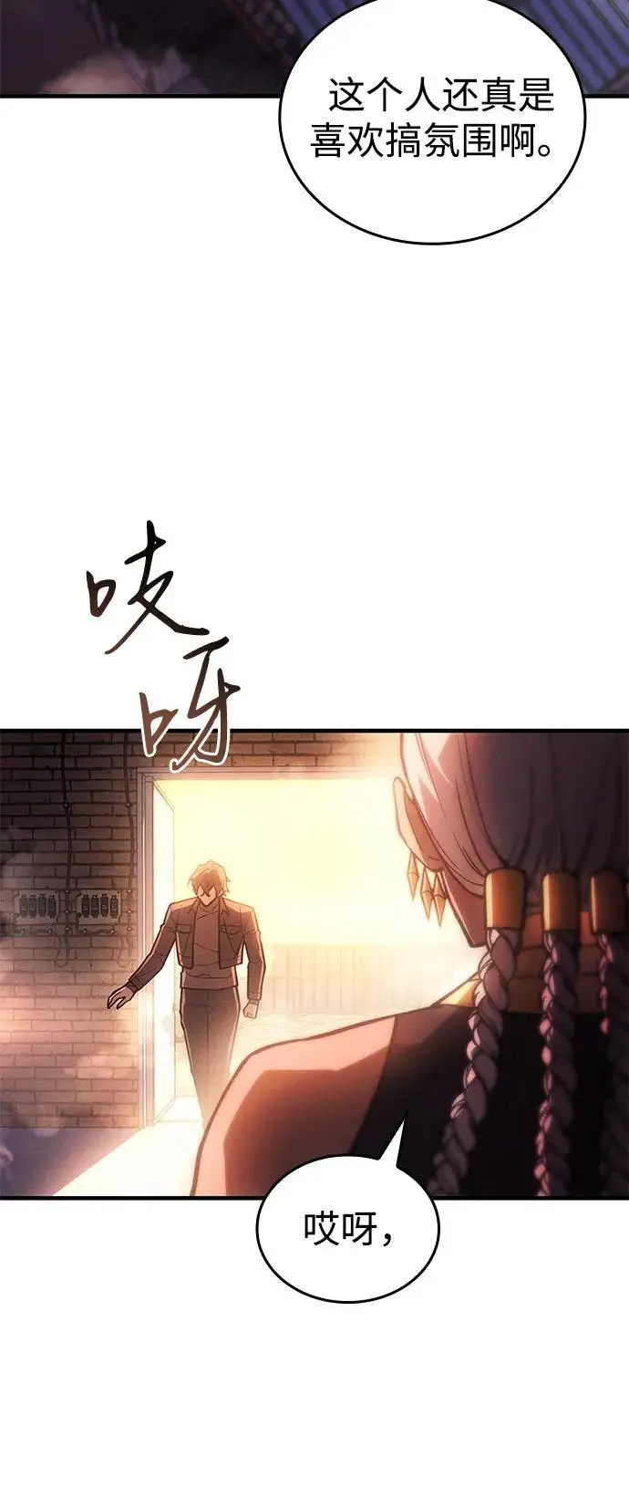 《以王之力重生》第108话图49