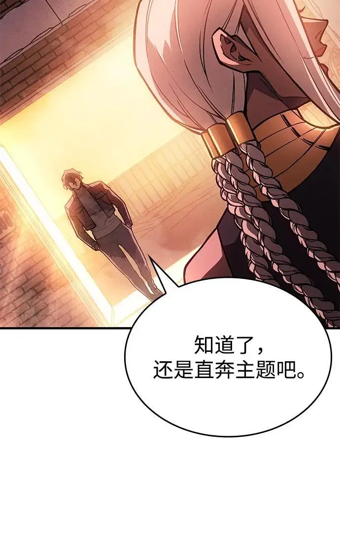 《以王之力重生》第108话图55