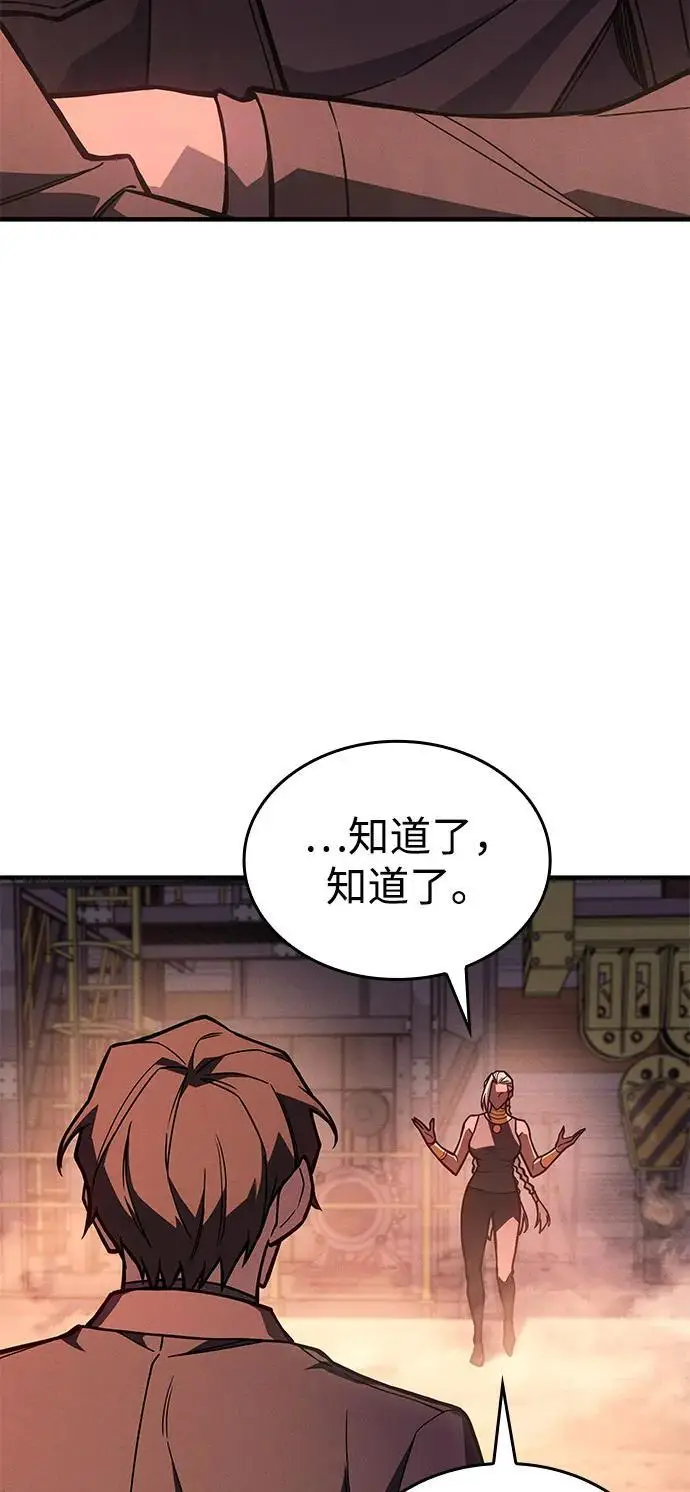 《以王之力重生》第108话图58