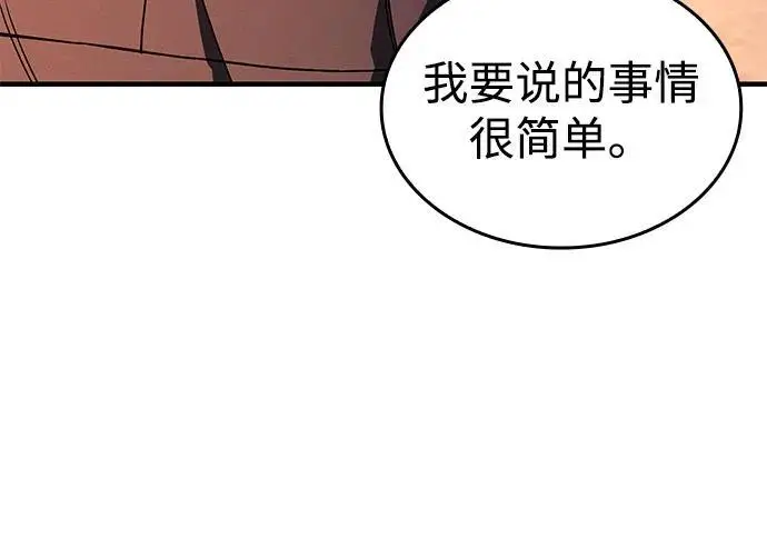 《以王之力重生》第108话图59