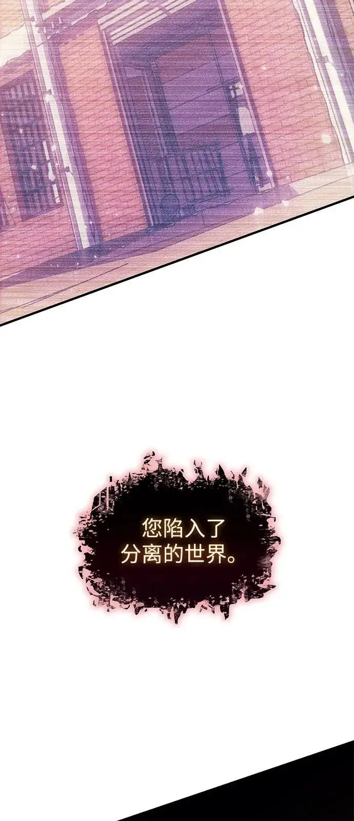《以王之力重生》第108话图73