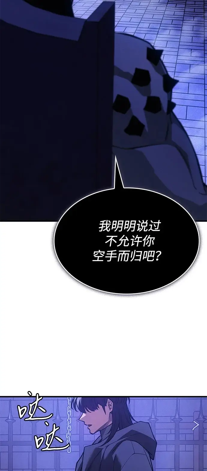 《以王之力重生》第108话图96