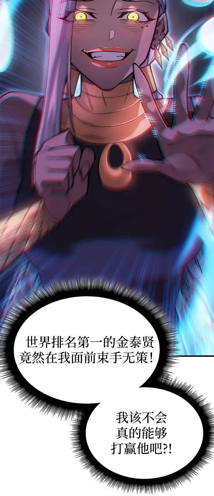 《以王之力重生》第109话图10
