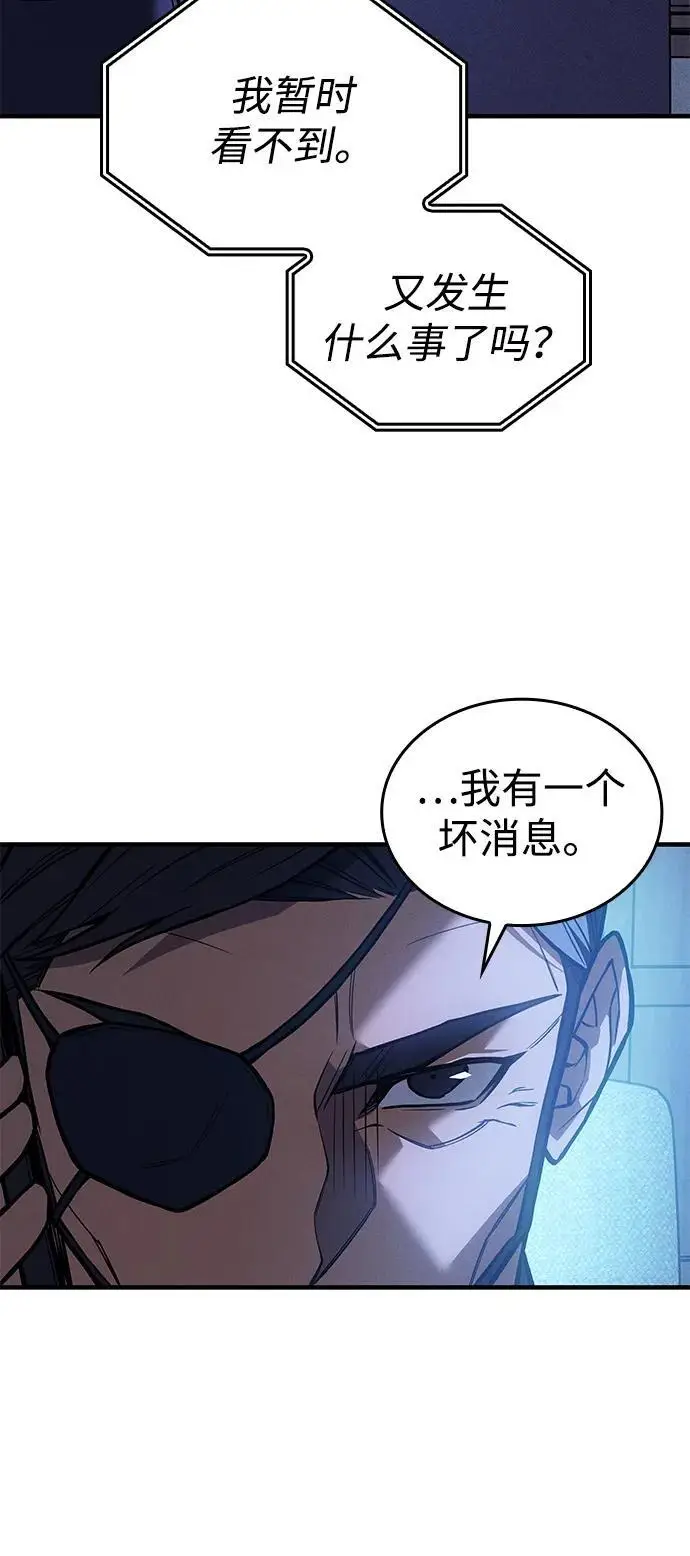 《以王之力重生》第109话图104