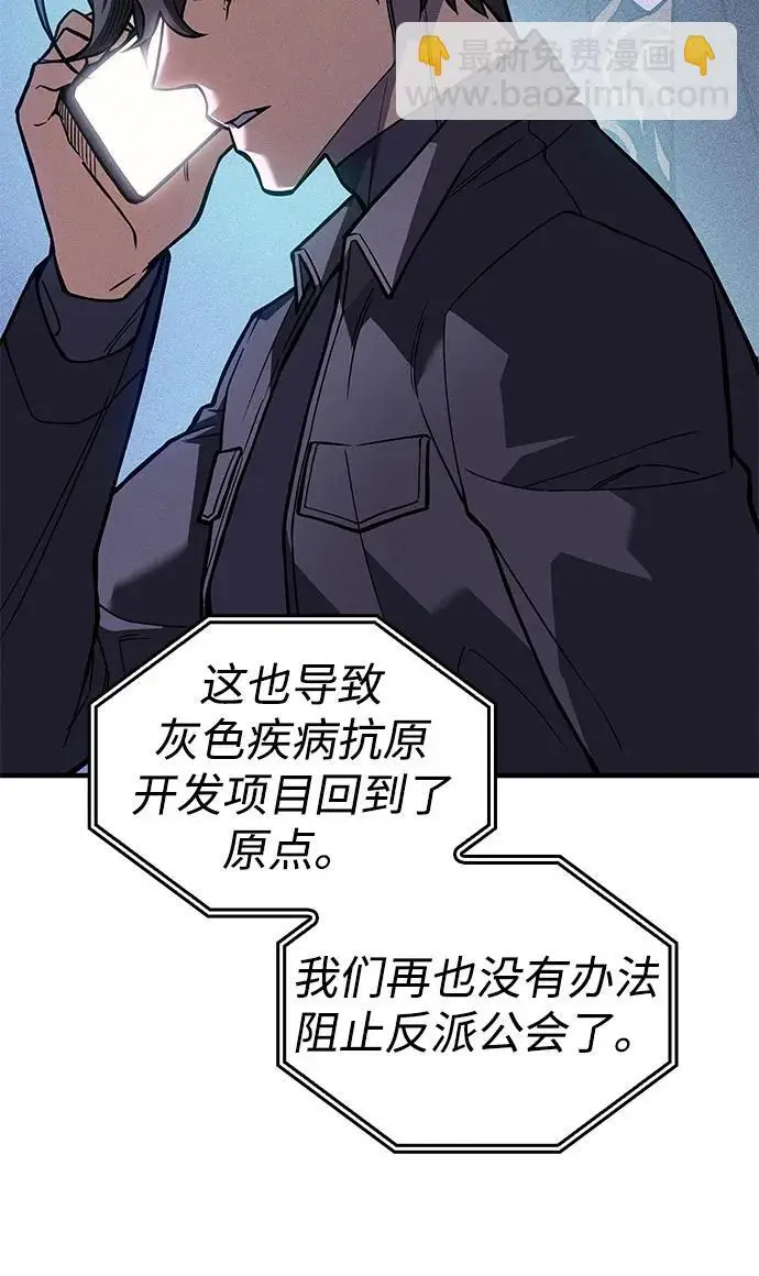 《以王之力重生》第109话图107