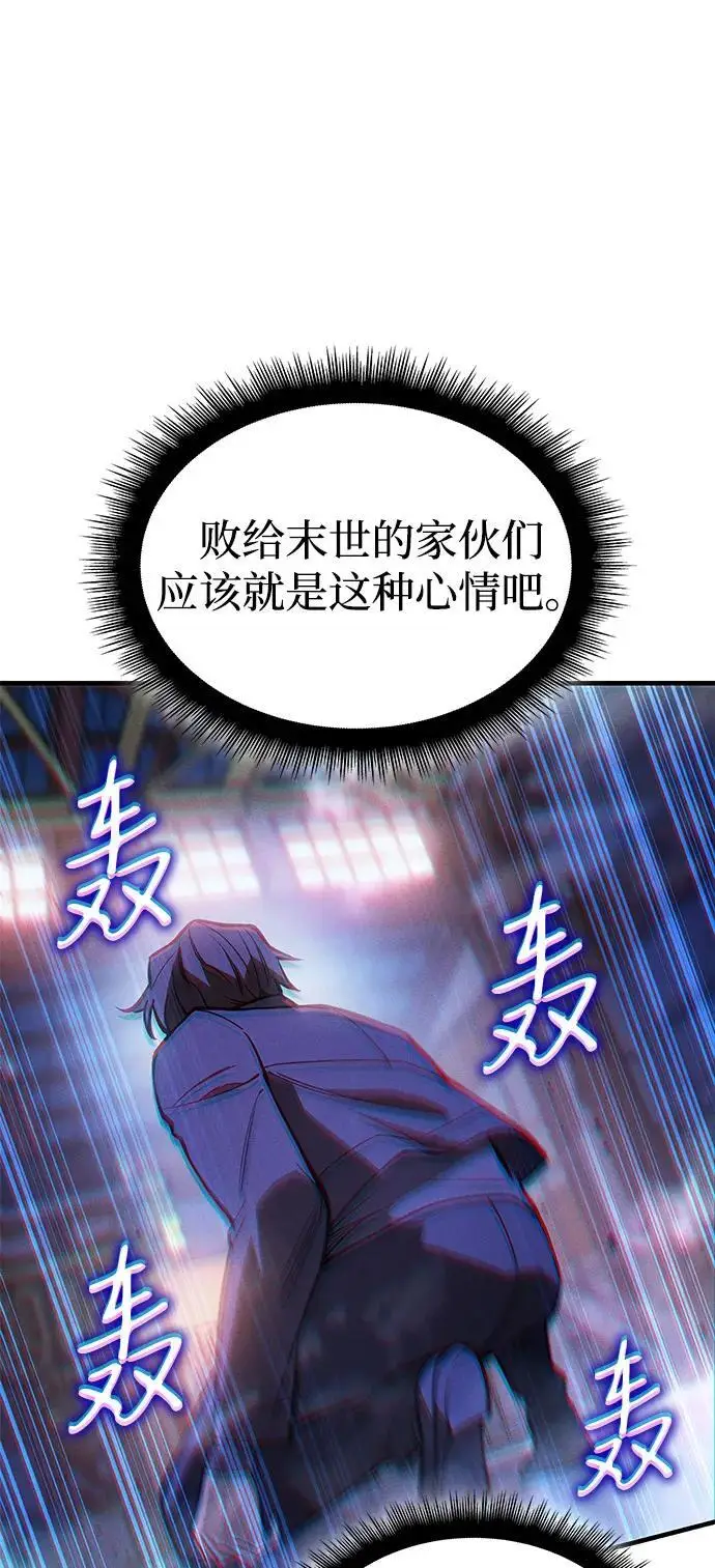 《以王之力重生》第109话图11