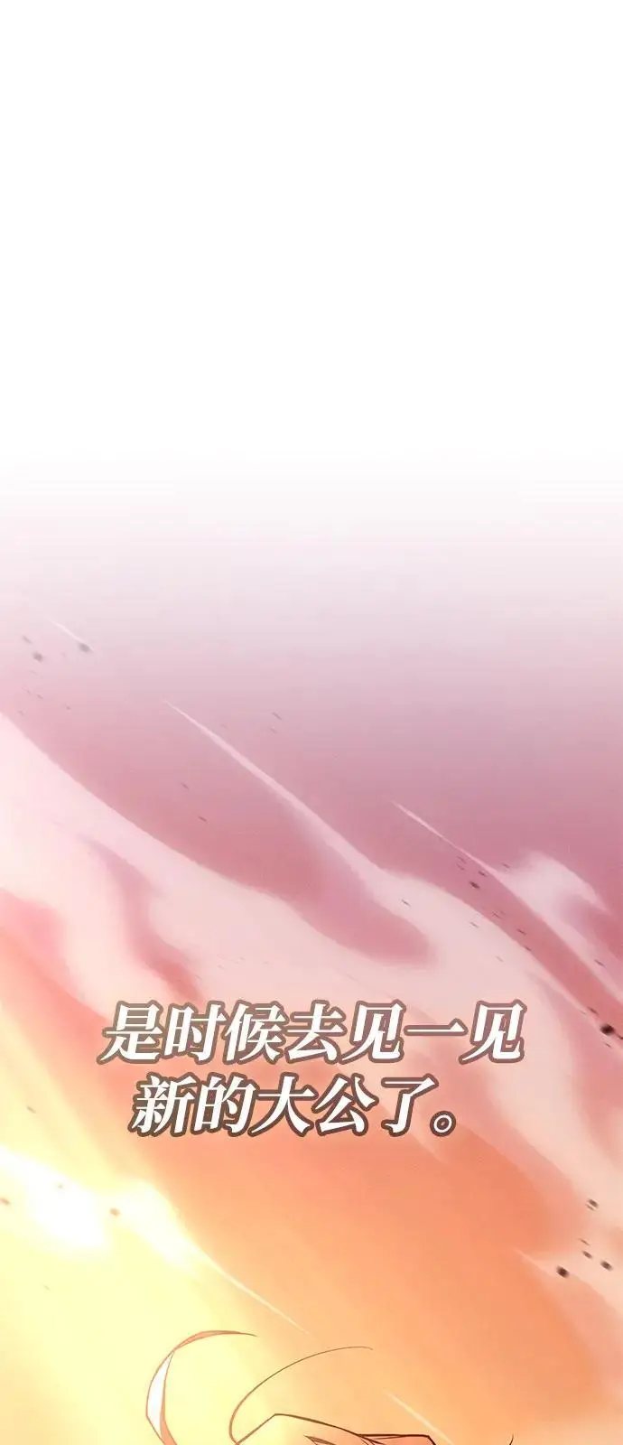 《以王之力重生》第109话图113