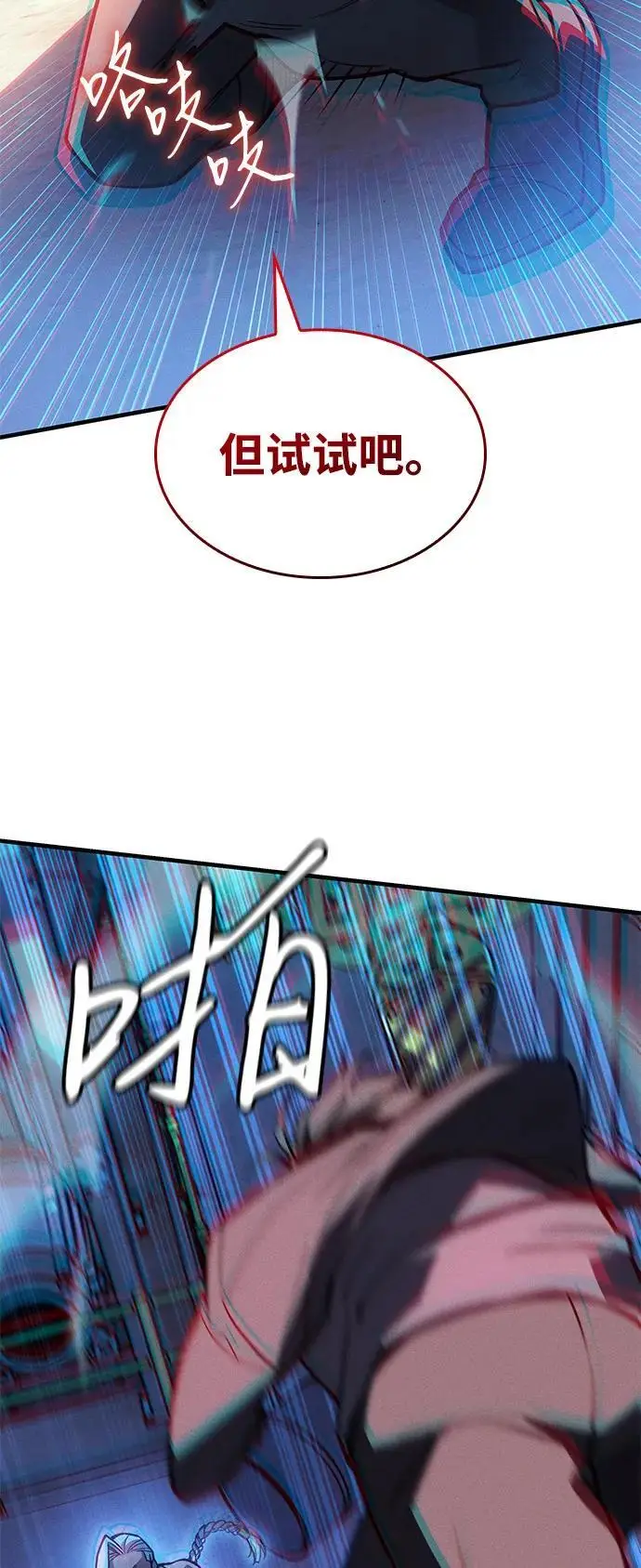《以王之力重生》第109话图14