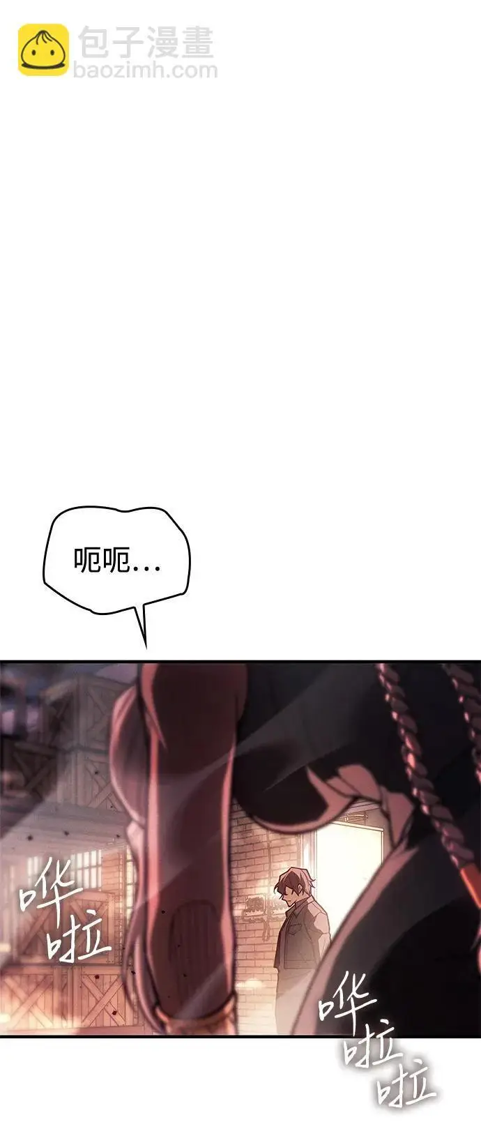 《以王之力重生》第109话图20