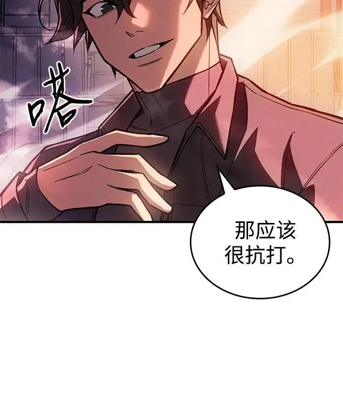 《以王之力重生》第109话图23