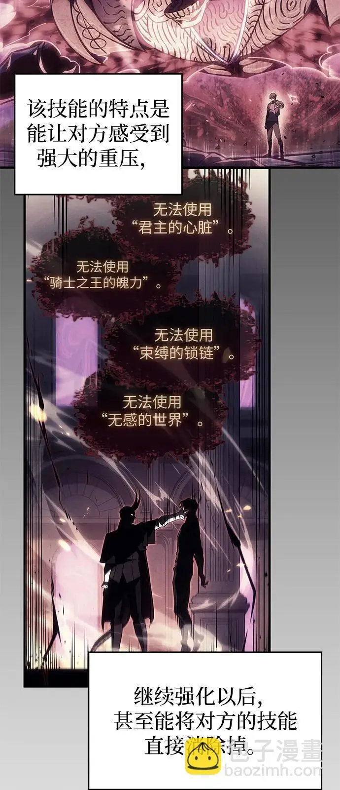 《以王之力重生》第109话图3