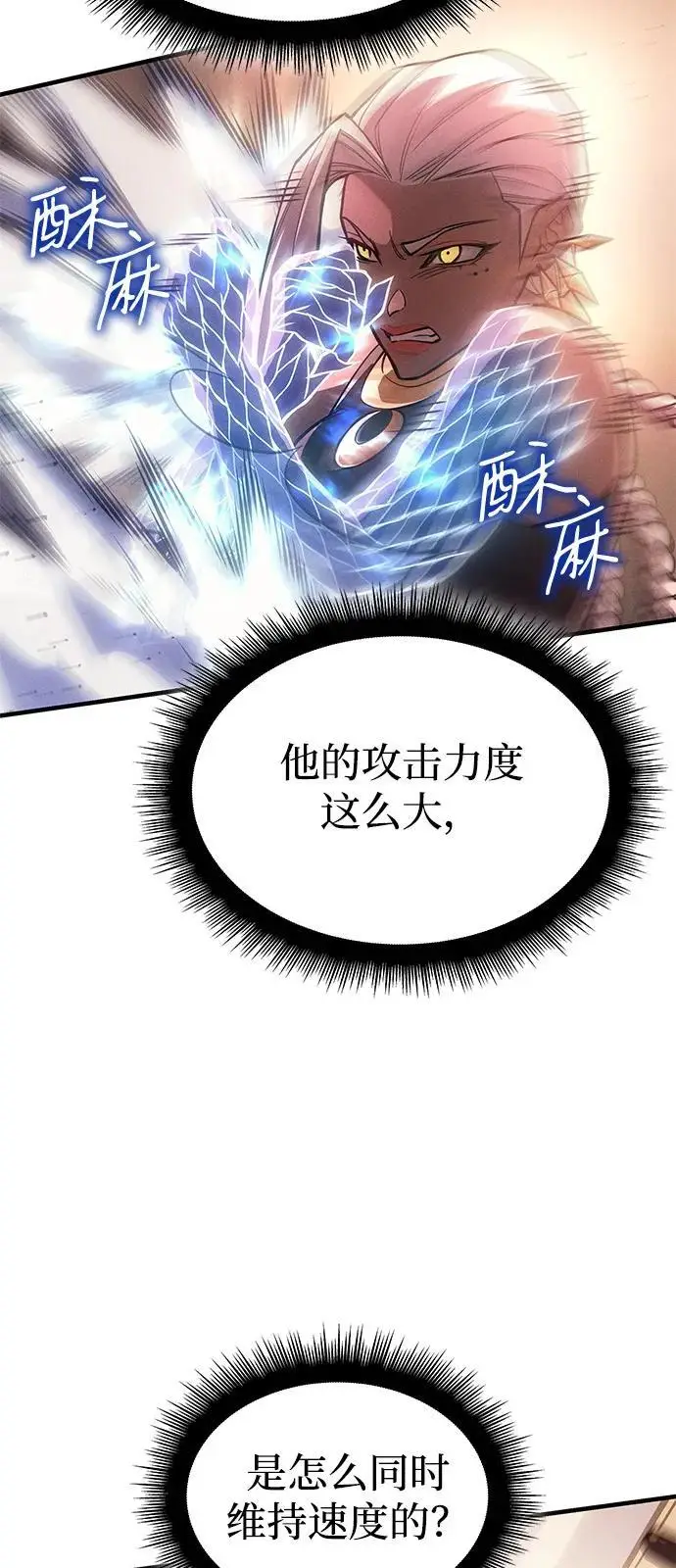 《以王之力重生》第109话图30
