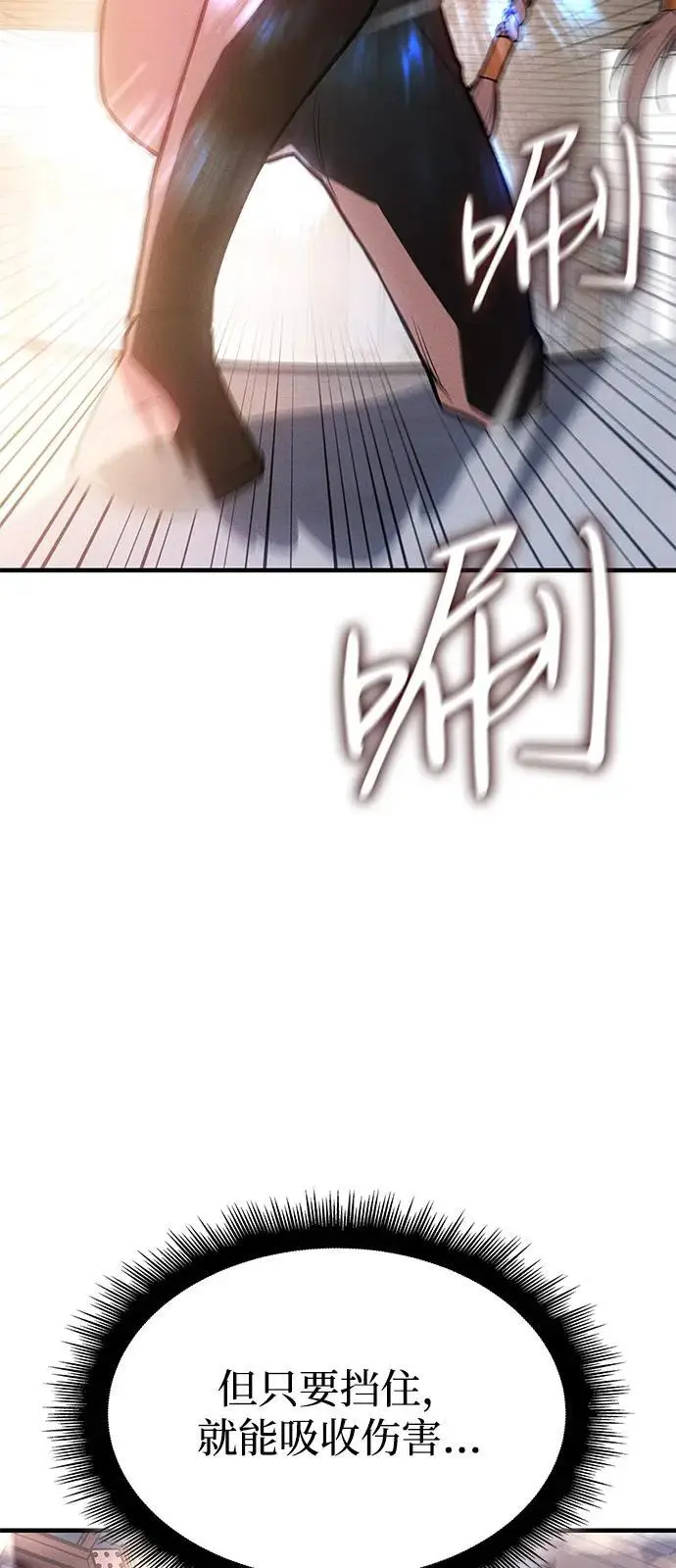 《以王之力重生》第109话图34