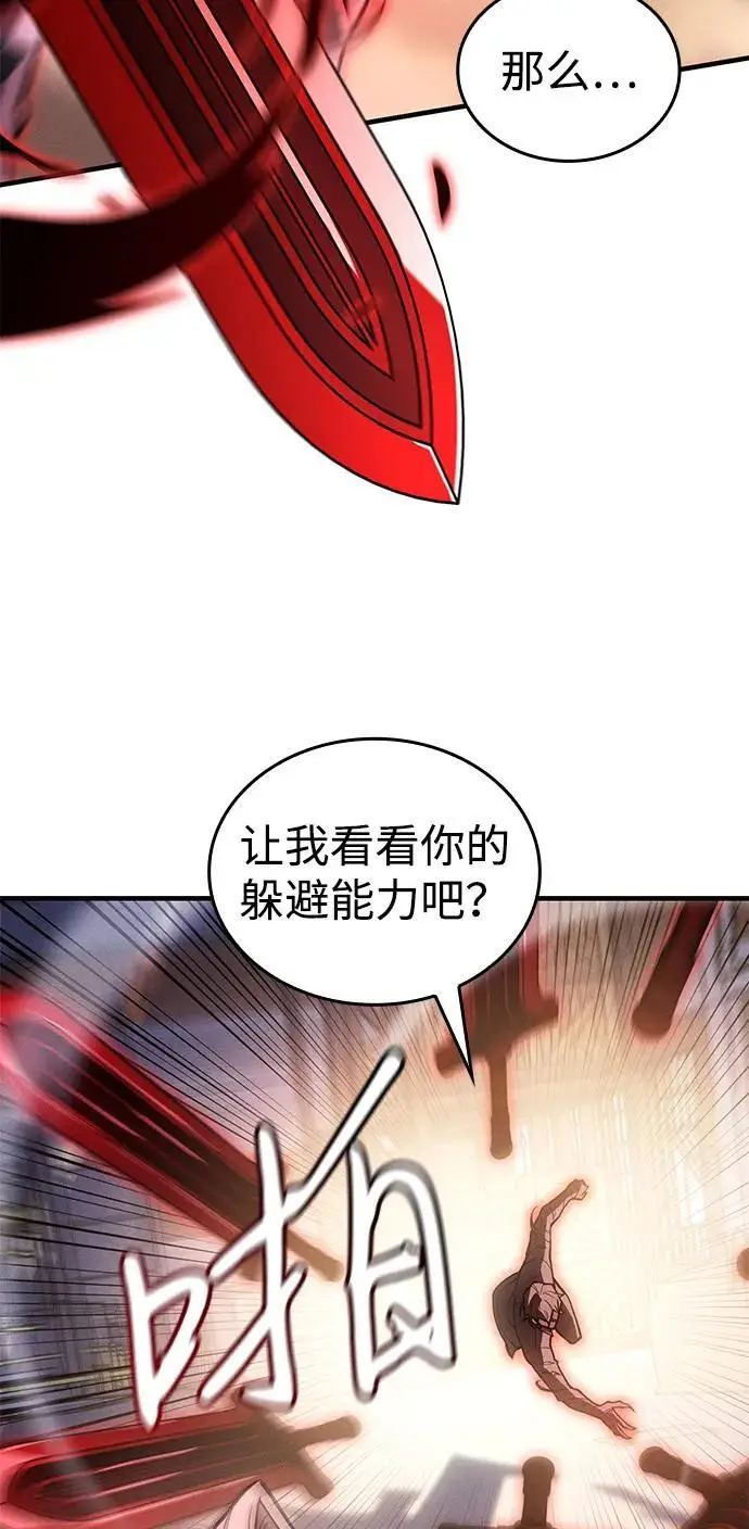《以王之力重生》第109话图37