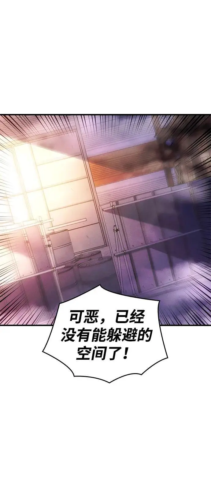 《以王之力重生》第109话图40