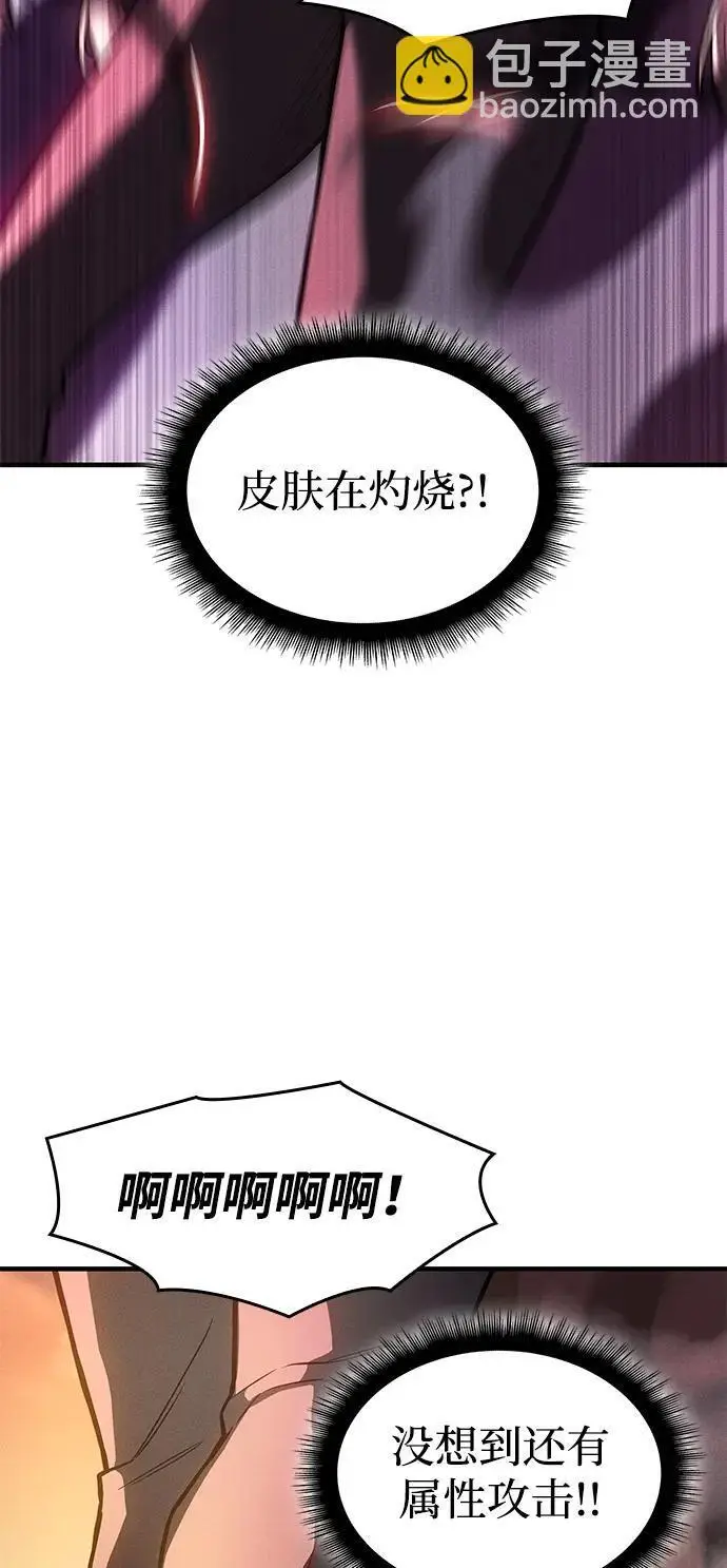 《以王之力重生》第109话图55