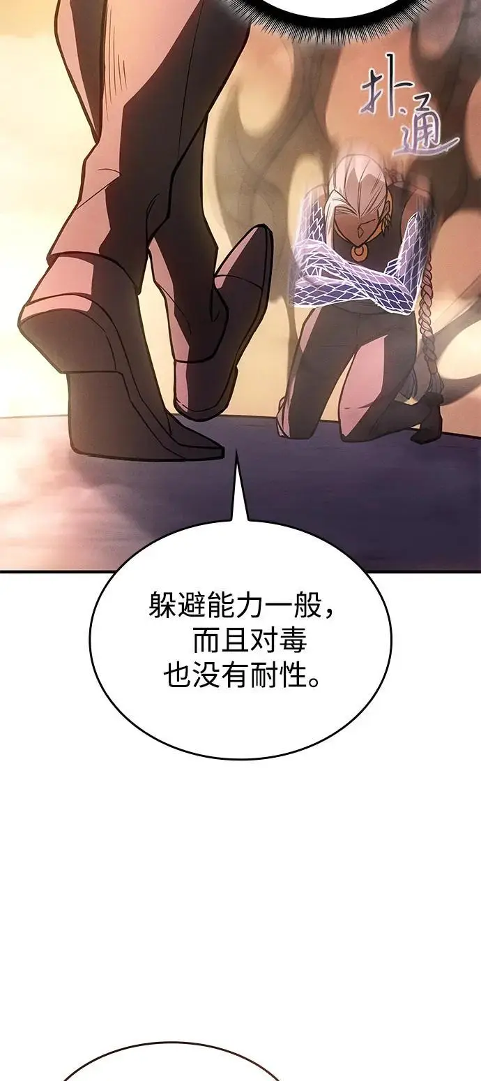 《以王之力重生》第109话图56