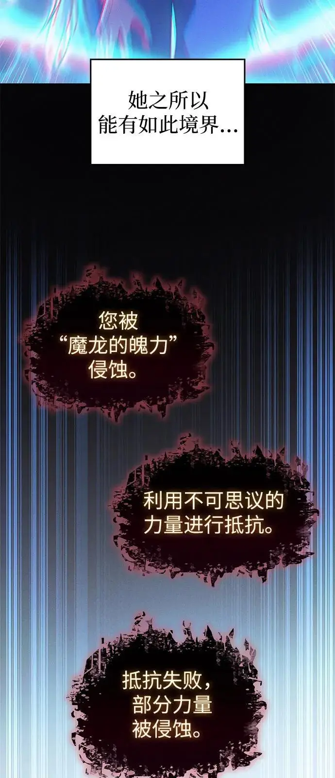 《以王之力重生》第109话图6