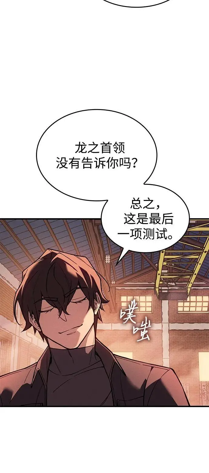 《以王之力重生》第109话图60