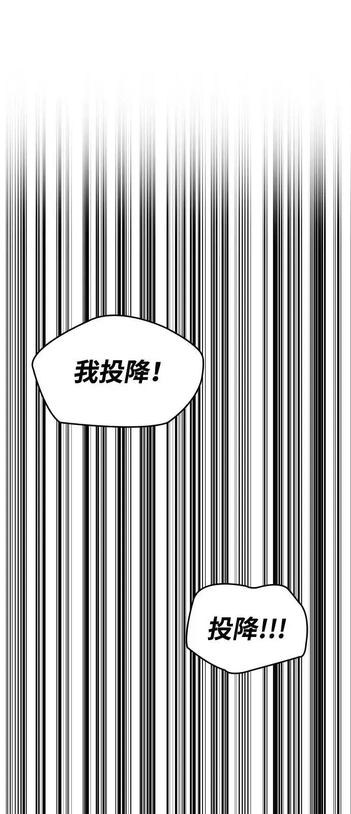 《以王之力重生》第109话图63