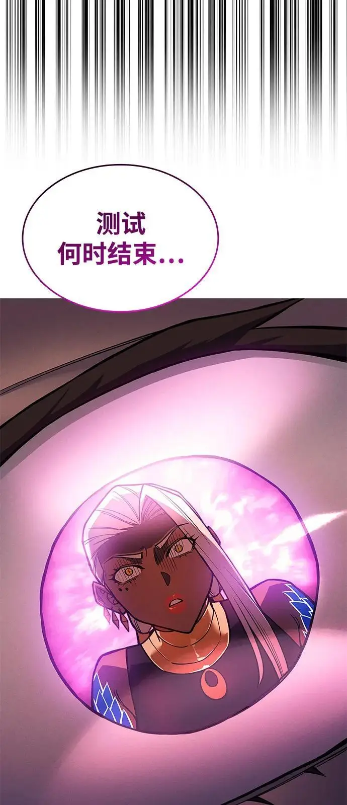 《以王之力重生》第109话图64