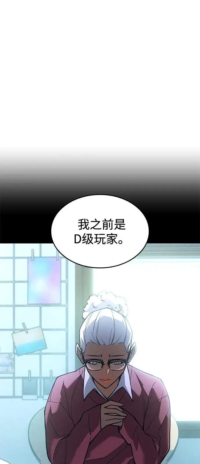 《以王之力重生》第109话图73