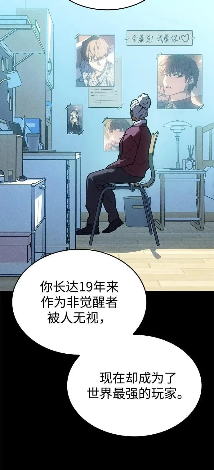 《以王之力重生》第109话图75
