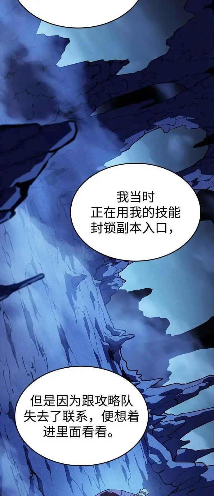 《以王之力重生》第109话图78