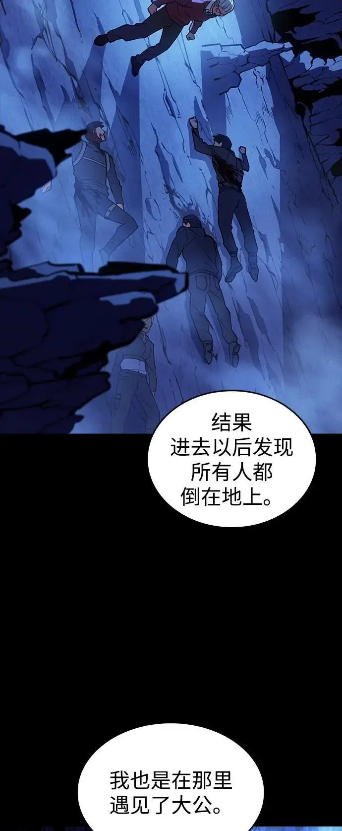 《以王之力重生》第109话图79