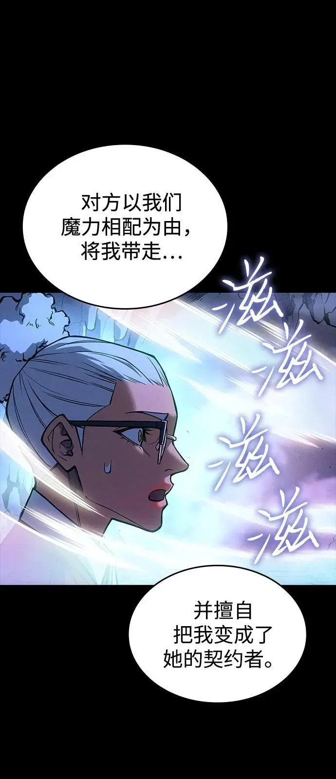 《以王之力重生》第109话图81