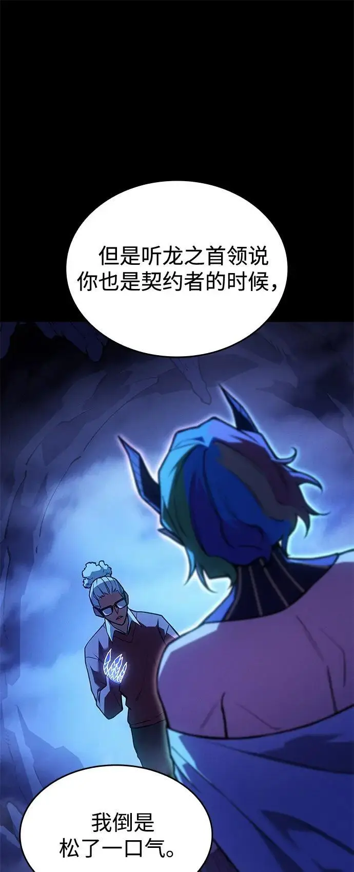 《以王之力重生》第109话图84