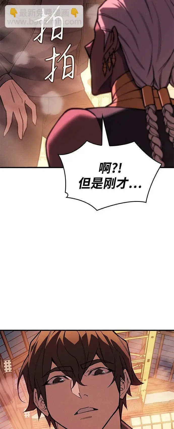 《以王之力重生》第109话图89