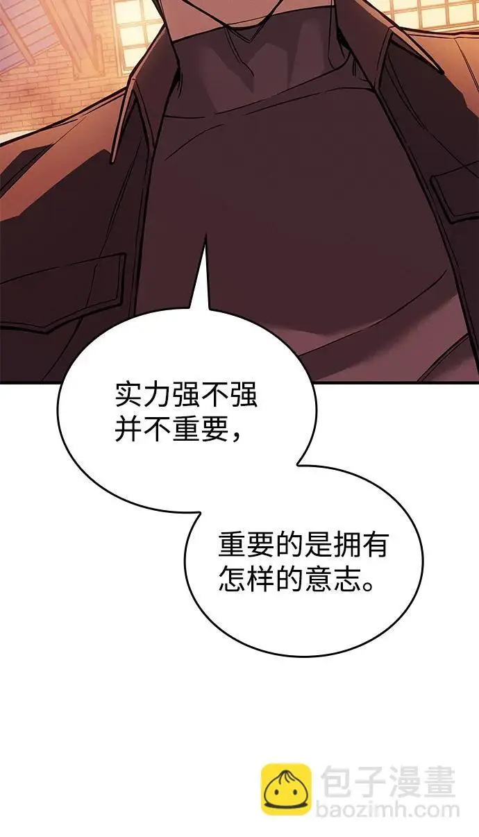 《以王之力重生》第109话图90