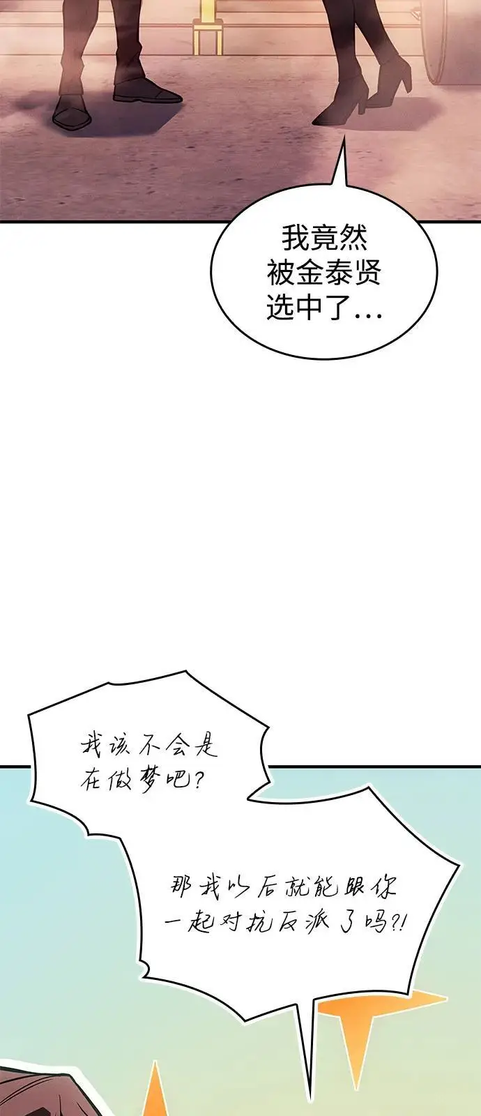 《以王之力重生》第109话图96
