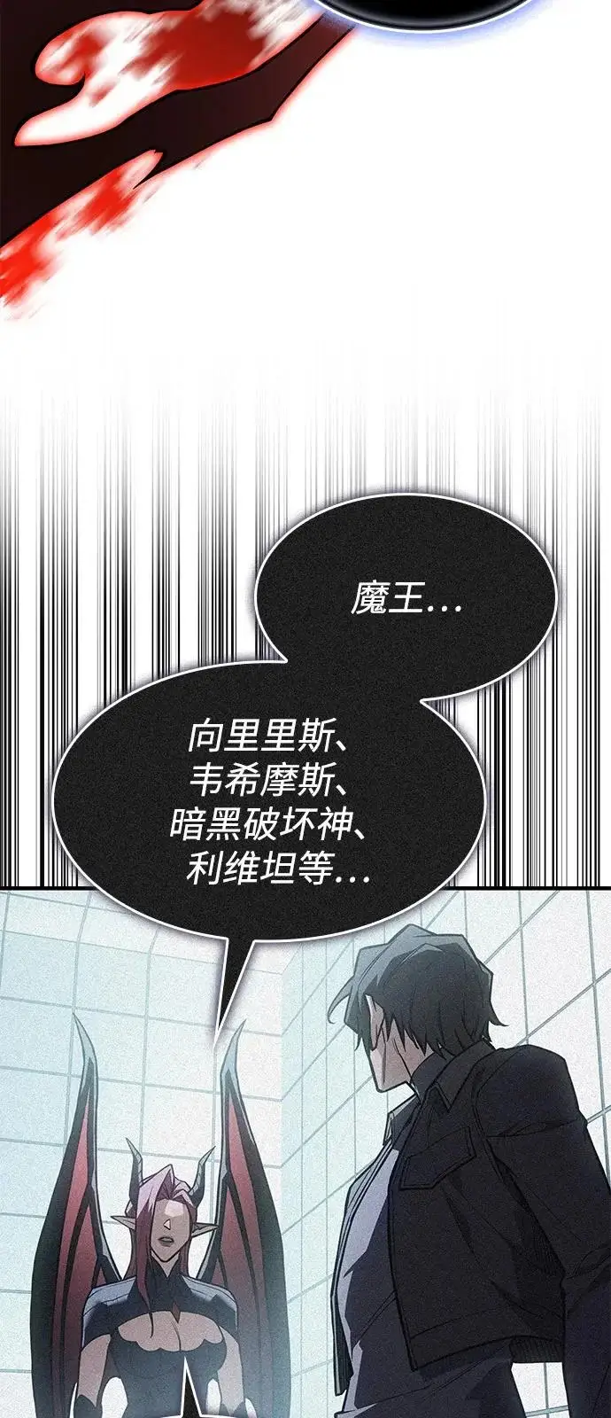 《以王之力重生》第111话图106