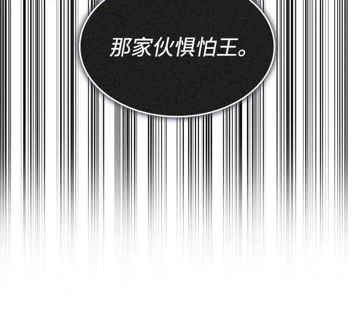 《以王之力重生》第111话图108