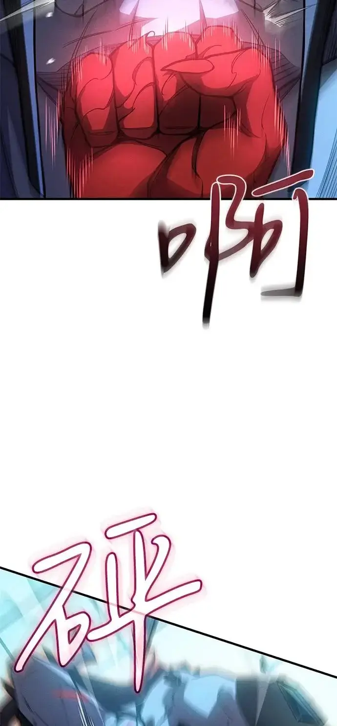 《以王之力重生》第111话图11