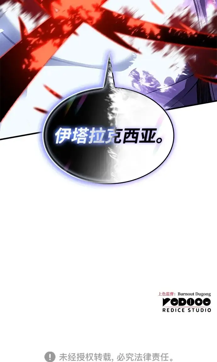 《以王之力重生》第111话图112